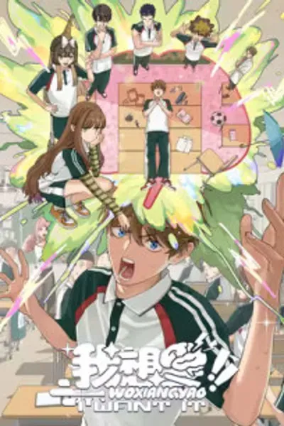 Cover of I Want It