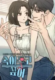 Cover of I Want to Be Fooled
