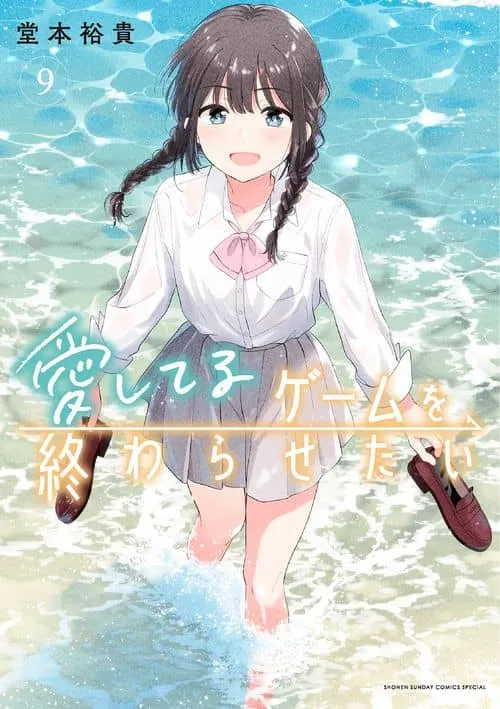 Chapter Cover