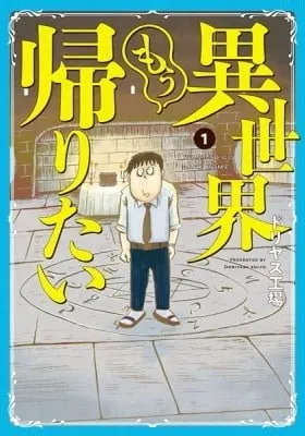 Chapter Cover