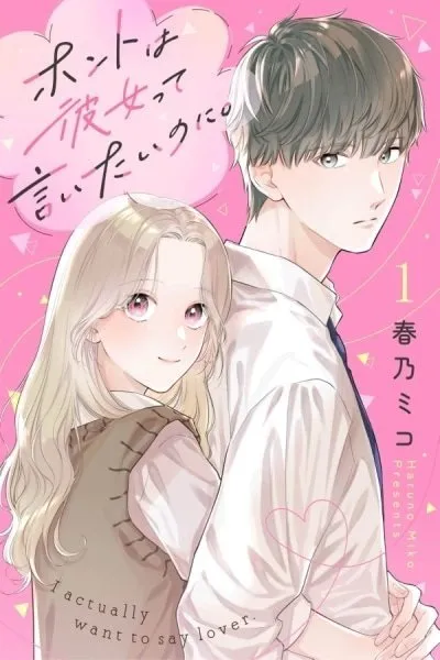 Cover of I Want to Say She's My Girlfriend, But I Can't