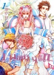 Cover of I Want You