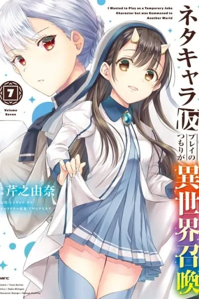 Cover of I Wanted to Play as a Temporary Joke Character but Was Summoned to Another World