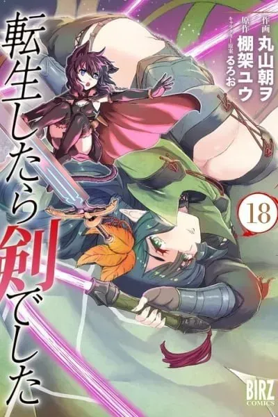 Cover of I Was a Sword When I Reincarnated (MangaToon)