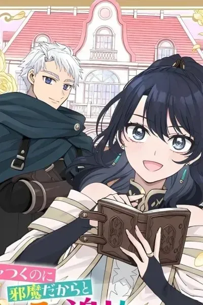 Cover of I Was Banished From the Party Because I Was in the Way of Their Flirting! ~So I'm Aiming for Unearned Income by Managing a Rental Property~