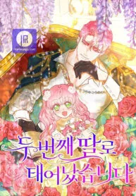 Cover of I Was Born as the Second Daughter