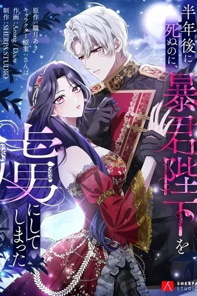 Cover of I Was Meant to Die in Six Months, But I Made the Tyrant Emperor Fall for Me