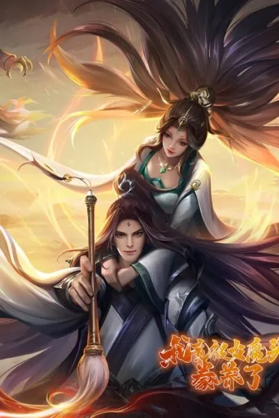 Cover of I Was Raised By A Demoness