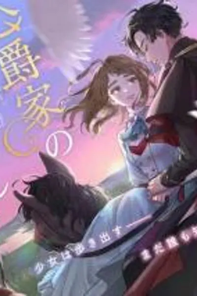 Cover of I Was the Eldest Daughter of a Ducal Family