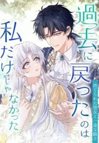Cover of I wasn’t the only one who returned to the past