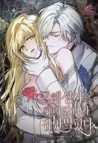 Cover of I Went to Confess My Sins and Got Devoured