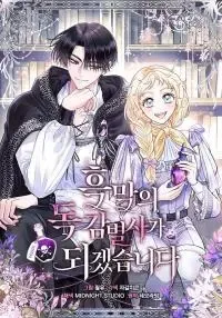 Cover of I Will Become the Villain's Poison Taster
