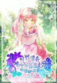 Cover of I Will Personally Revise This Life