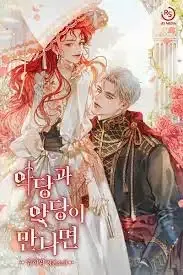 Cover of I will temporarily protect the male lead