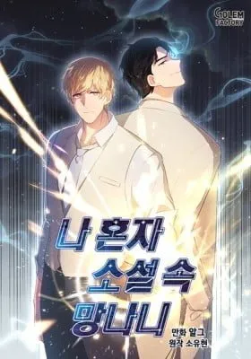 Cover of I Woke Up as the Villain