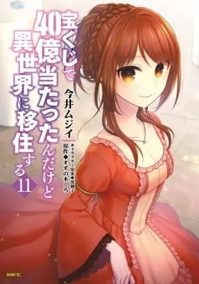 Cover of I Won 4 Billion in a Lottery But I Went to Another World