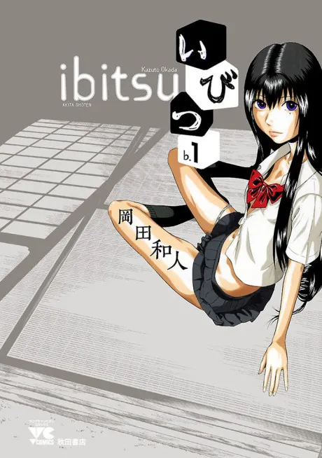Cover of Ibitsu (Kazuto OKADA)
