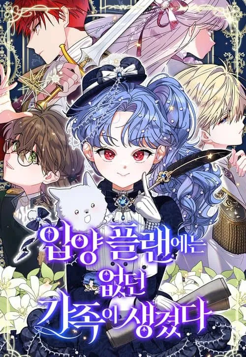 Cover of Ibyang Plan eneun Eopdeon Gajok i Saenggyeotda