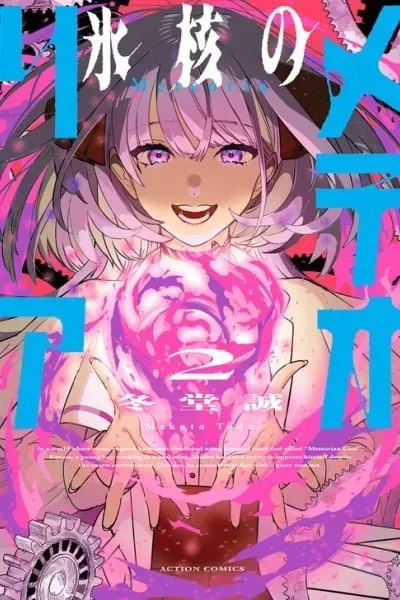 Cover of Ice Core Meteoria
