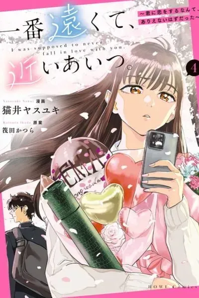 Cover of Ichiban Tookute, Chikai Aitsu. ~Kimi ni Koi wo Suru nante, Arienai Hazu Datta~