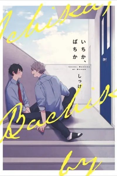 Cover of Ichika Bachika