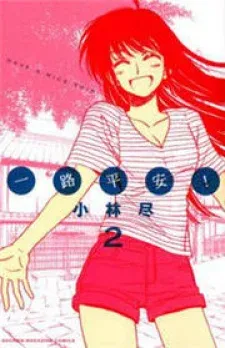 Cover of Ichiro Heian!