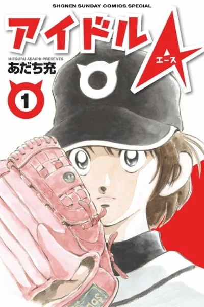 Cover of Idol A