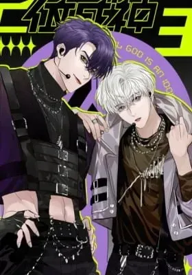 Cover of Idol is a God 3