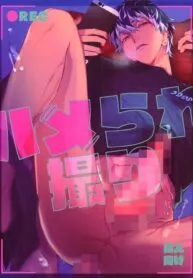 Cover of IDOLISH7 dj – Hame Rare Tori