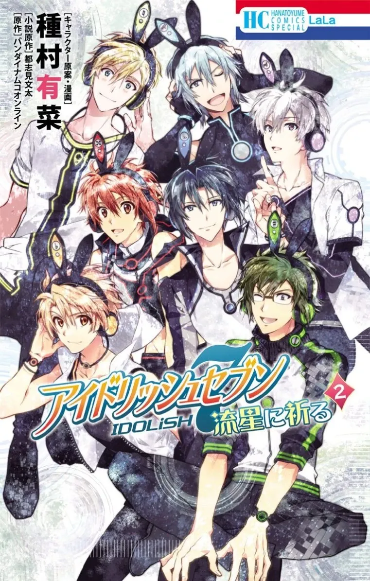 Cover of IDOLiSH7: Wish Upon a Shooting Star