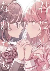 Cover of If Only  I Could Be You