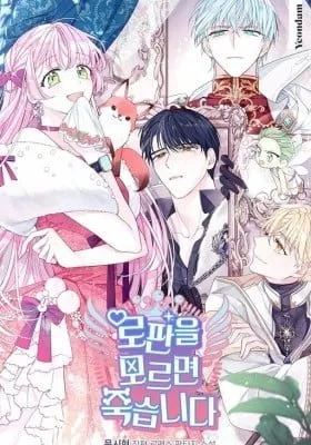 Cover of If You Don't Know the Novel, You Will Die (Pre-serialization)