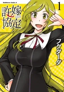 Cover of Iinazuke Kyoutei