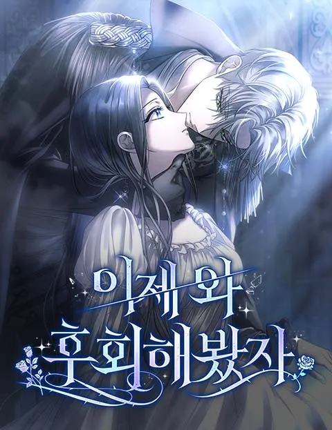 Cover of Ije wa Huhoehaebwatja