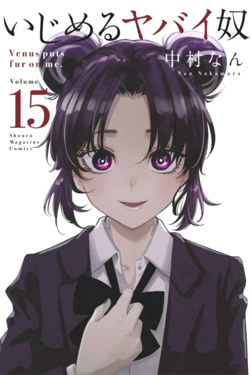 Cover of Ijimeru Yabai Yatsu