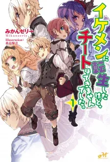 Cover of Ikemen ni Tensei Shita kedo Cheat wa Dekimasen Deshita