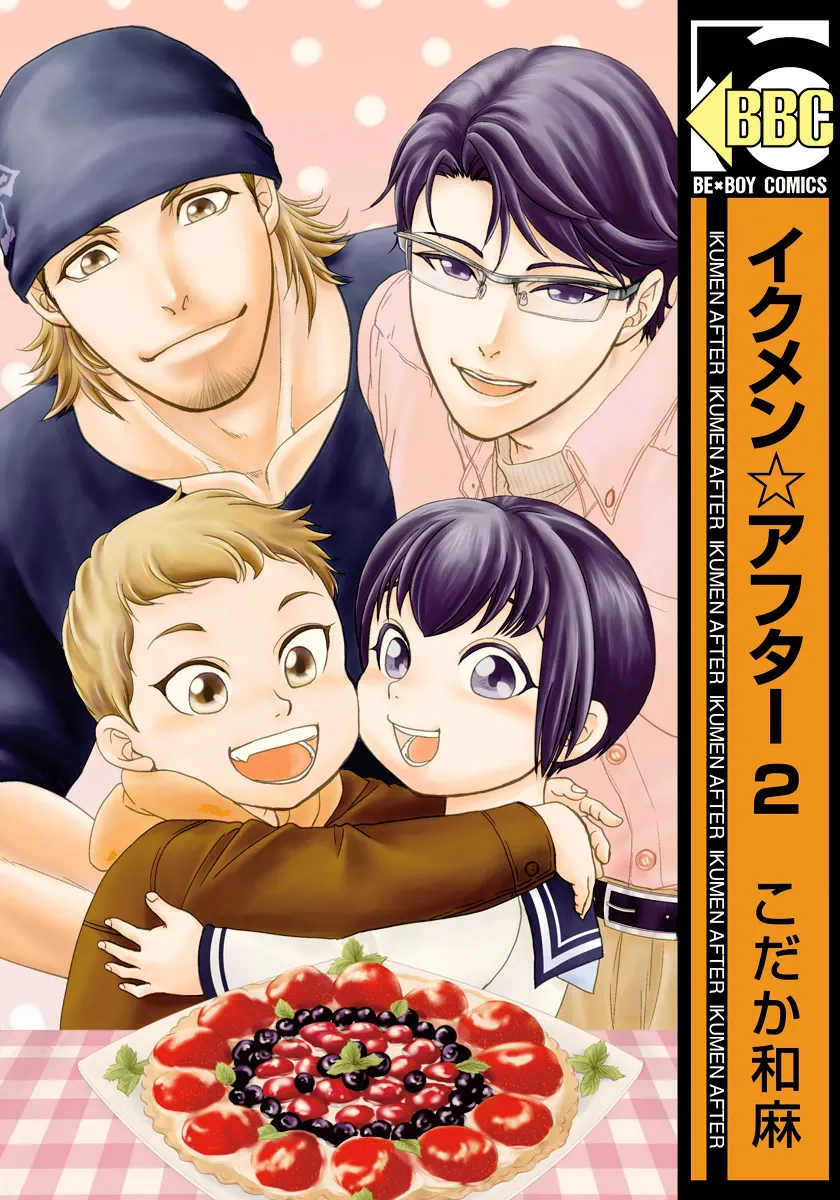 Cover of Ikumenâ˜†After