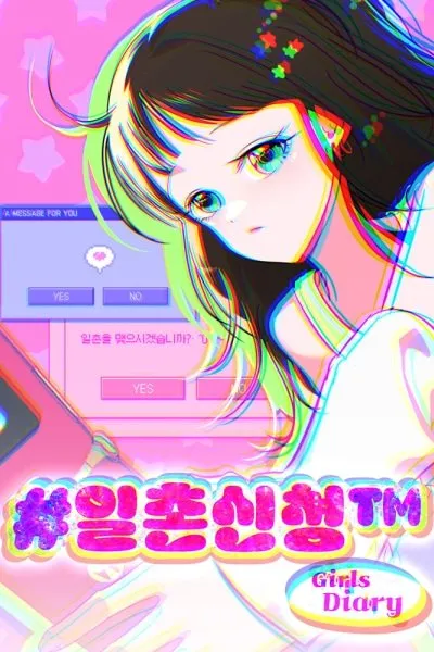 Cover of Ilchon Application