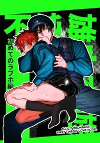 Cover of Illicit Bromance