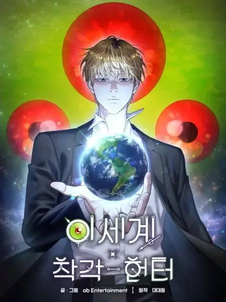 Cover of Illusion Hunter from Another World
