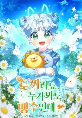 Cover of I'm a Beast, Not a Bunny!