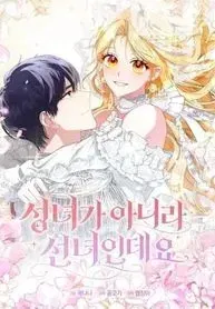 Cover of I'm a Fairy, Not a Saintess