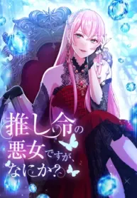Cover of I’m a Villainess Devoted to My Favorite Character, So What?