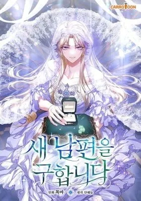 Cover of I'm Finding a New Husband