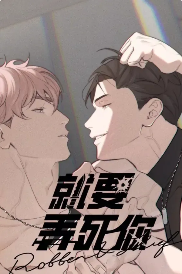 Cover of I’m going to kill you