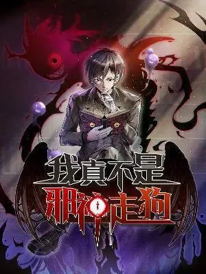 Cover of I’m Really Not The Demon God’s Lackey