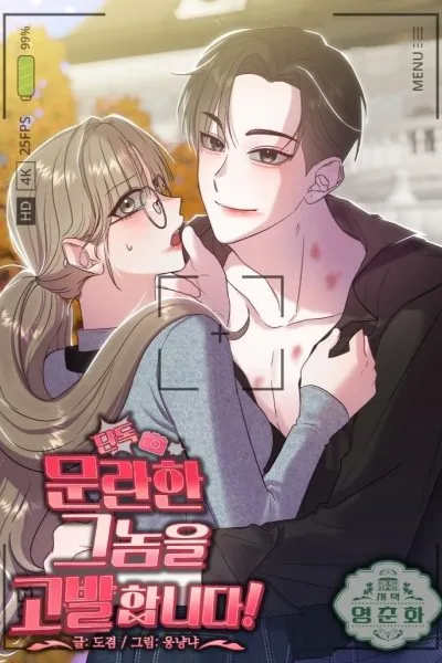 Cover of I'm reporting that promiscuous guy!