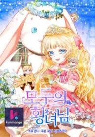 Cover of I’m The Princess of All