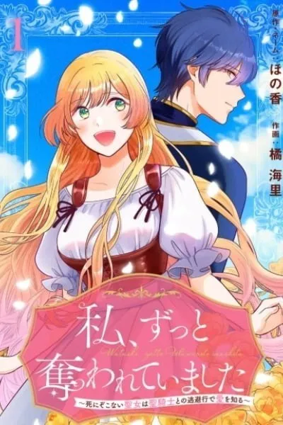 Cover of I'm The Saint Who Nearly Died and i Find Love While Escaping with the Holy Knight
