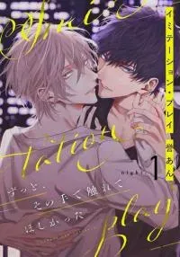 Cover of Imitation Play